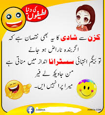 Funny urdu jokes if you are looking for very funny and interesting jokes today i am sharing with you best of funny urdu jokes with images. Love Jokes In Urdu