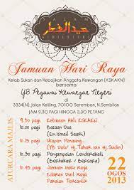 Selamat hari aidilfitri maaf zahir. Jemputan Jamuan Hari Raya Aidilfitri 2013 Kelab Sukan Kebajikan Anggota Kewangan Ns