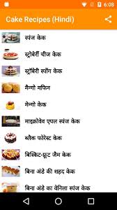 Check out our bakery advertisement selection for the very best in unique or custom, handmade pieces from our shops. Cake Recipes In Hindi For Android Apk Download