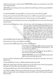 Our offer has wal katha in sinhala and wela katha in sinhala. Kasun Sri Kasun9573 Profile Pinterest