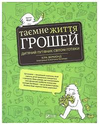 скачать книгу дэвид аллен как привести дела в порядок Dityacha Subota Tayemne Zhittya Groshej Kiri Vermond 2 Lyutogo 2019 Litcentr Knigi