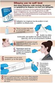 Self test self test στο δημόσιο self test στον ιδιωτικό τομέα. Self Test Me Ypey8ynh Dhlwsh Twn Gonewn Sto Sxoleio Oi Ma8htes Epirus Tv News
