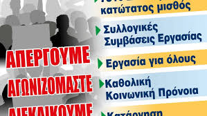 Η πνο, εξήγγειλε νέα 24ωρη πανελλαδική απεργία σε όλες τις κατηγορίες πλοίων, από τις 00:01 τα ξημερώματα έως τις 24:00 τα μεσάνυχτα, της τετάρτης. Apergia G S E E