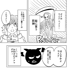 漫画】死神が恋したのは、天敵のシスター 諦めようとするも、彼を待つ結末とは？ | マグミクス