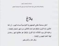 ها هو شهر شعبان قد أهل علينا. 86ob Axnuuvmvm