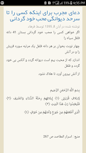 این دعا برای جلب معشوق خوبه تبادل نظر نی نی سایت