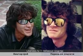 Виктор цой, марина смирнова, петр мамонов, александр баширов, архимед искаков, геннадий люй, александр конкс, рахимжан игла (1988) фильм hd. Igla Na Likeness Ru Luchshie Shodstva V Nachale Stranica 2