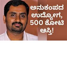 Ajit Rai: ಅನುಕಂಪದ ಉದ್ಯೋಗ, 500 ಕೋಟಿ ರೂಪಾಯಿ ಆಸ್ತಿ! ಭ್ರಷ್ಟ ತಹಶೀಲ್ದಾರ್ ಹಿನ್ನೆಲೆ  ಏನು ಗೊತ್ತಾ?