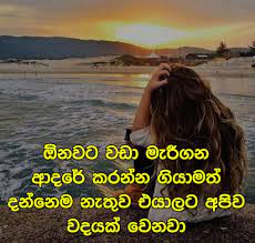 Adara wadan is about love which is the only sane and satisfactory answer to the problem of human existence especially. Dali Sinhala