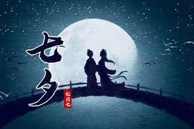Maybe you would like to learn more about one of these? ä»Šå¹´ä¸ƒå¤•èŠ‚æ˜¯å‡ æœˆå‡ å·2021 å¯ä»¥é¢†è¯å— ç¬¬ä¸€æ˜Ÿåº§ç½'