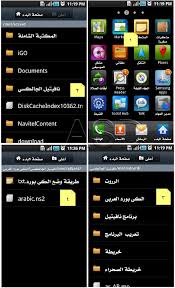 بــــرنـــامـــج نــافيــتــيـــل Navitel مشغل خرائط الصحراء ما يبحث عنه الكثيرون الكاتب عبوش 26 بسم الله الرحمن الرحيم السلام عليكم ورحمة الله وبركاته هذا برنامج نافتيل Navitel لنظام اندرويد ميزة هذا البرنامج تشغيله لخرائط الصحراء و هو ما يبحث عنه الكثيرون