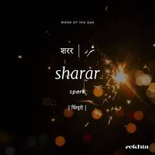 Fabulous Urdu Hindi Words Urdu Words Urdu Words With Meaning