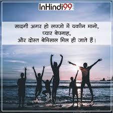 Emotional Quotes In Hindi In 2020 Hindi Quotes Emotional Quotes Emotions
