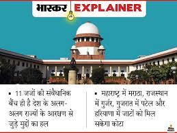 On november 30 last year, the maharashtra legislature passed a bill proposing 16 per cent reservation in education and government jobs for the marathas under the socially and educationally backward class (sebc) category. Maratha Quota Explained And Latest News Why Did Maratha Reservation Not Survive In Supreme Court All You Need To Know Why Did Maratha Reservation Not Survive In Supreme Court Why Is