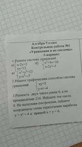Математика не относится к творческим предметам, справиться с хорошей практикой для семиклассника становится домашняя работа. Gdz Algebra 7 Klass Gelfman Praktikum Prakard