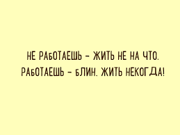 Резултат с изображение за „шутки“