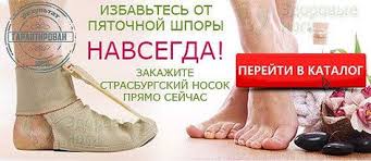 как избавиться от шпоры на стопе в домашних условиях Vashe Zdorove Bol V Pyatke Pyatochnaya Shpora I Uprazhneniya