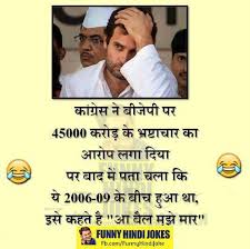 Urdu hindi stories official channel. Funny Hindi Jokes Funnyhindijoke Twitter