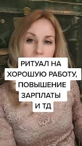 #энергияденег #парапсихология #волшебство #силазнания #подсознание #удача  #техника