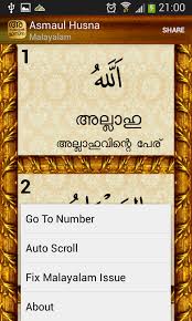 Asmaul husna al wakiil (maha penjamin/penanggungjawab). Asmaul Husna Malayalam Apk 1 0 8 Download For Android Download Asmaul Husna Malayalam Apk Latest Version Apkfab Com