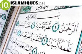 Suara termerdu sangat emosional surat ar rahman syeikh abdul rahman al ausiy mp3 duration 11:56 size 27.31 mb / azys saputra andeskul 6. Download Mp3 Surat Ar Rahman Merdu Islamiques Net