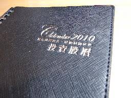 Dūnhuáng qíjīng) is the earliest surviving manual on the strategic board game of go (chinese: æŠ•è³‡è¡Œäº‹æ›† Mr X é›»å­å¤§å» æ³•èªªæœƒ æ³•æ„phigroup ç—žå®¢é‚¦