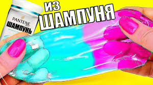 как сделать слайм из капель для глаз без клея 5 Lizunov Tolko Iz Shampunya Lizuny Bez Kleya Bez Zagustitelya Youtube