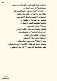 Pin By Najlaa Alhaj On كتب Book Worth Reading Inspirational Quotes Reading Challenge