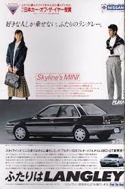 nissan langley publ 自動車 日産 日産自動車