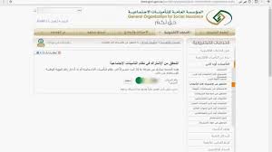 جاء ذلك ردًا على أحد المواطنين الذي تساءل. Ø§Ù„ØªØ­Ù‚Ù‚ Ù…Ù† Ø§Ù„Ø¥Ø´ØªØ±Ø§Ùƒ ÙÙŠ Ù†Ø¸Ø§Ù… Ø§Ù„ØªØ£Ù…ÙŠÙ†Ø§Øª Ø§Ù„Ø§Ø¬ØªÙ…Ø§Ø¹ÙŠØ© Ø³Ø¹ÙˆØ¯ÙŠ Ù†ÙŠÙˆØ²