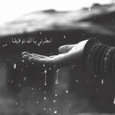 كلمات عن المطر تويتر