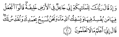 Other surahs surah al fatihah surah al baqarah surah al imran surah annisa surah al maidah surah al anaam surah al araf surah al anfal surah at tawbah surah yunus surah hud surah yusuf surah ar rad surah ibrahim surah al hijr surah al baqarah by abdul basit abd alsamad. Tafsir Ibnu Katsir Surat Al Baqarah Ayat 30 Alqur Anmulia