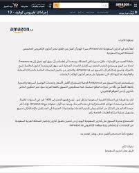 صيغة التاريخ الهجري والميلادي : Amazon Sa Ø£Ù…Ø§Ø²ÙˆÙ† Ø§Ù„Ø³Ø¹ÙˆØ¯ÙŠØ© Ø§Ù„Ø¨ÙˆØ§Ø¨Ø© Ø§Ù„Ø±Ù‚Ù…ÙŠØ© Adslgate