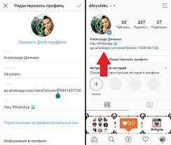 Kak Sdelat Ssylku Na Whatsapp V Instagram Vsyo Ob Instagram Otvety Na Voprosy