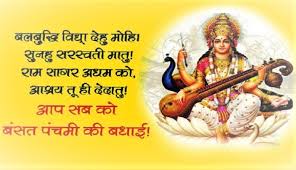 On basant panchami, hindus visit temples and pray to goddess saraswati, who is the goddess of knowledge, and celebrate the day as saraswati puja. Basant Panchmi Things To Do On This Day For Success Saraswati Puja 2020