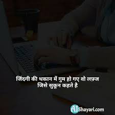 सामने वाले को उतनाही दुःख देना कीजितना तुम खुद बर्दाश्त कर सको॥ deep truth of life quotes in hindi. Top 100 True Love Hindi Shayari Images Download Life Status Status Hindi Shayari Image