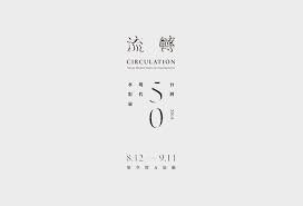 pin on 文字排版