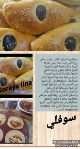 سوفلي Souffle Soraya Lina Food Hamburger Bun Hamburger
