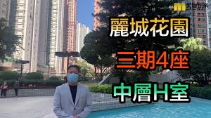The site owner hides the web page description. ä»£ç†calvinæŽ¨ä»‹ éº—åŸŽèŠ±åœ'ä¸‰æœŸ4åº§ä¸­å±¤hå®¤ Youtube