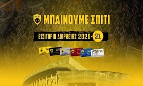 Σου ευχόμαστε να εκπληρώσεις όλα τα όνειρά σου με την κιτρινόμαυρη φανέλα! Aek Kykloforhsan Ta Eisithria Diarkeias Sto Mpasket A8hna 9 84