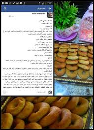 كعك فلسطيني بالتمر arabic food no dairy recipes arabic sweets