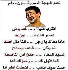 واحد محشش قطع لصاحبو راسو و قال:يا خرابي ده حيفوق و ميلاقيش راسو حيتجنن. Ù†ÙƒØª Ø¹Ù† Ø§Ù„Ù…ØµØ±ÙŠÙŠÙ† Jokes About The Egyptians