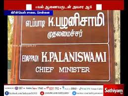 News and updates from thiru edapadi k palanisamy, chief minister of tamilnadu. Edappadi In His Home Emergency Consultation With Dgp Rajendran And Chennai Metropolitan Police Youtube