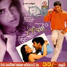 Sye Songs Download Naa Songs Please listen and download the ganesh naa songs song of your best choice below, next to the song title there is a button to download and listen to the one on the next page, enjoy. sye songs download naa songs