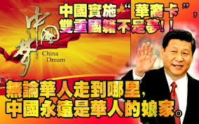 Hasil carian imej untuk oversea Chinese