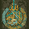 3 kaligrafi allah beserta gambar tulisan allah. Https Encrypted Tbn0 Gstatic Com Images Q Tbn And9gcsidboesgllzddj4l4bfyjplz5djczhwewqm5doxzu Usqp Cau