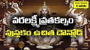 Vara lakshmi vratham images, wallpapers, greeting messages, quotes: Varalakshmi Vratham In Telugu Pdf Download Pooja Details Varalakshmi Pooja Pdf Download
