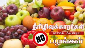 14 Sugar Patient Fruits In Tamil Diabetes Fruits To Avoid