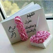 صباح الخير بناتي place card holders good morning arabic card holder