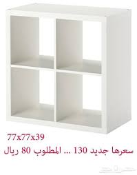 رف رفوف ايكيا مربعات بحالة الجديد